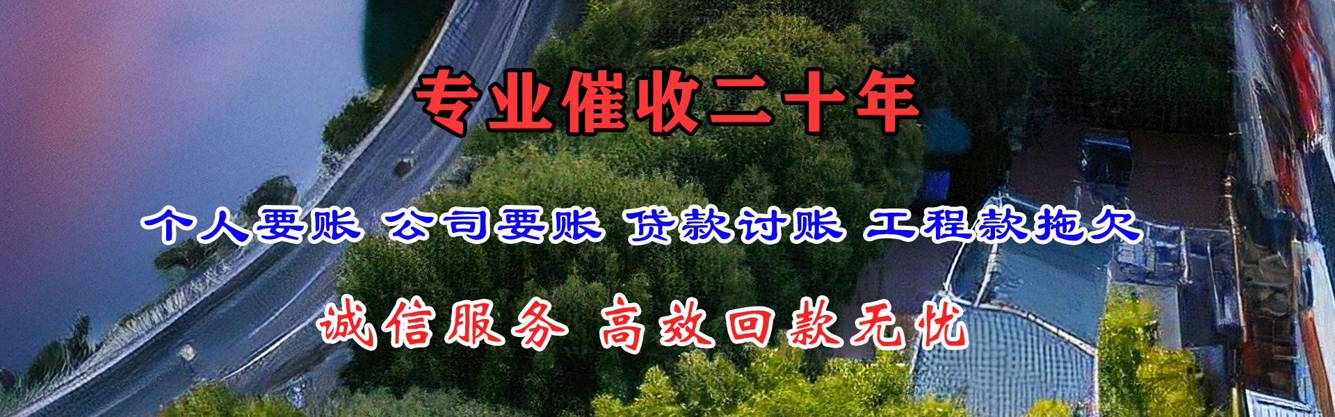 喀什收债公司